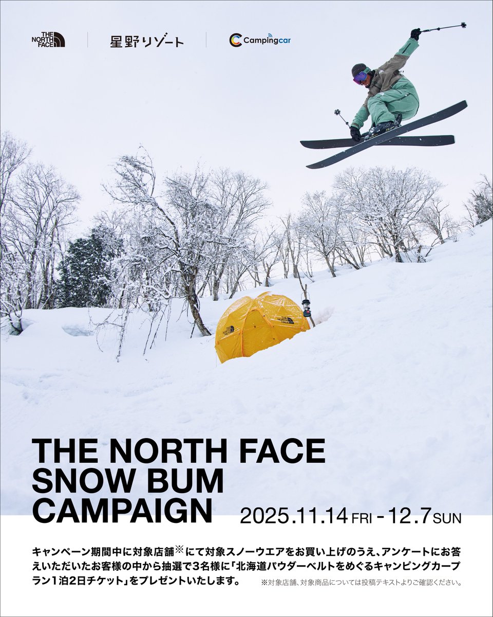JAPANCRC's tweet photo. THE NORTH FACEの対象店舗でスノーウェアを購入すると、抽選で“キャンピングカープラン”が当たる！
新千歳空港C.R.C.から出発して星野リゾート トマムでキャンピングカー泊もできちゃう冬だけの特別キャンペーン実施中です⛄🚐✨ https://t.co/23prn7B1co
