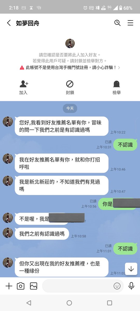 新式詐騙嗎？

兩個說話方式幾乎一致，連住的地方都一樣？

有人遇過嗎？ https://t.co/DskUMt406y