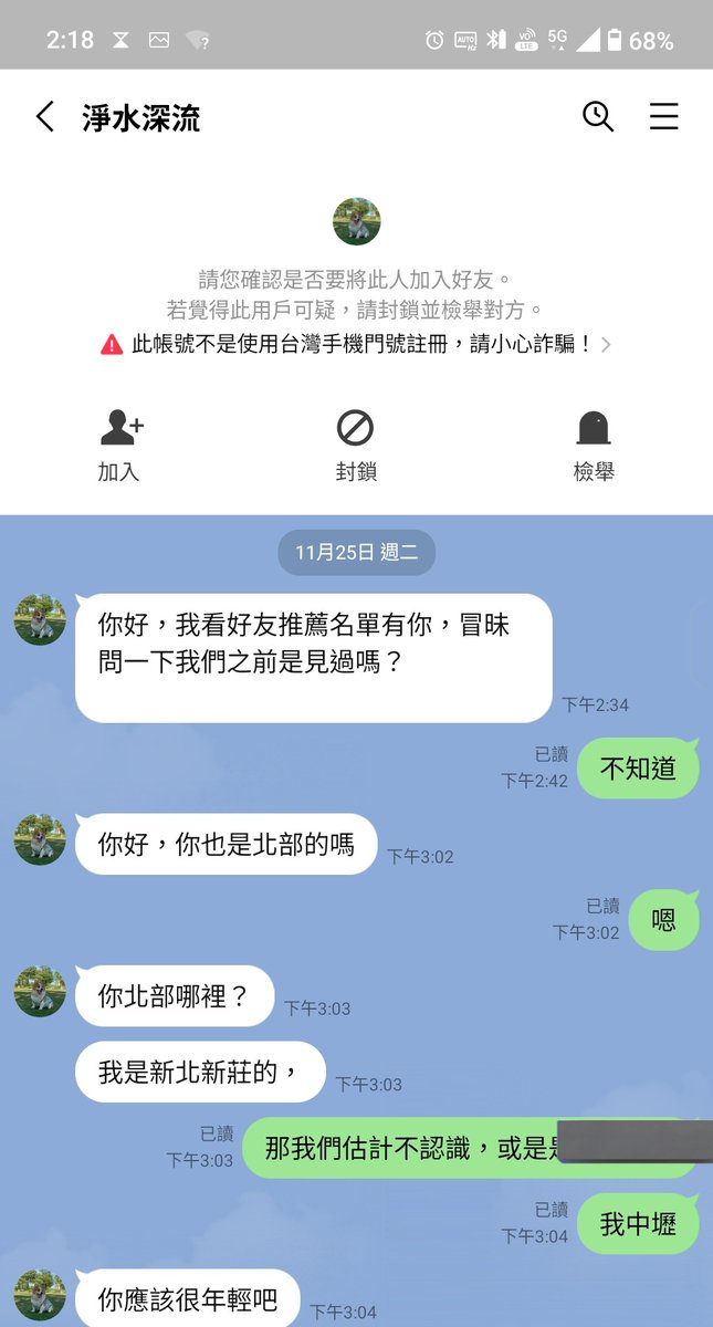 新式詐騙嗎？

兩個說話方式幾乎一致，連住的地方都一樣？

有人遇過嗎？ https://t.co/DskUMt406y