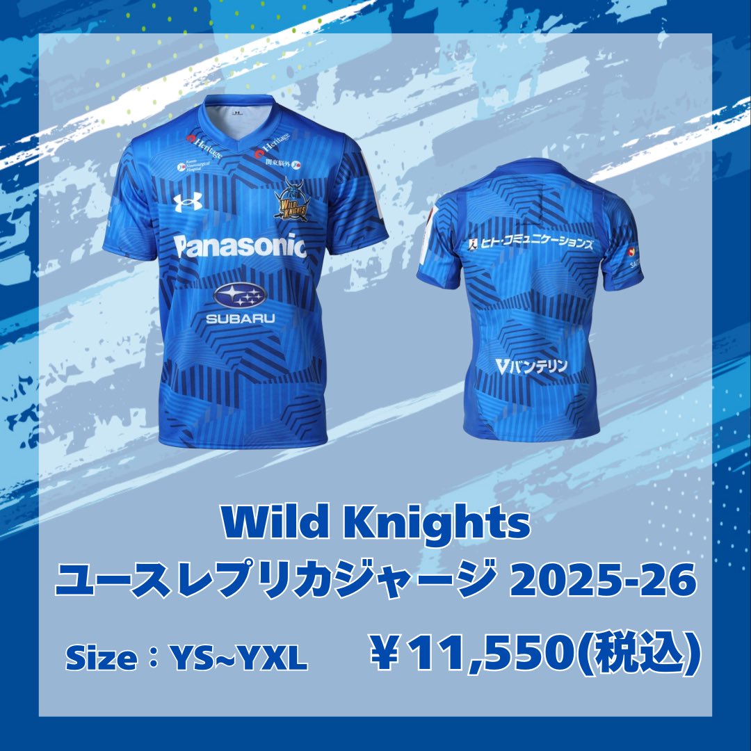 埼玉パナソニックワイルドナイツ 24/25 レプリカジャージ 埼玉ワイルド