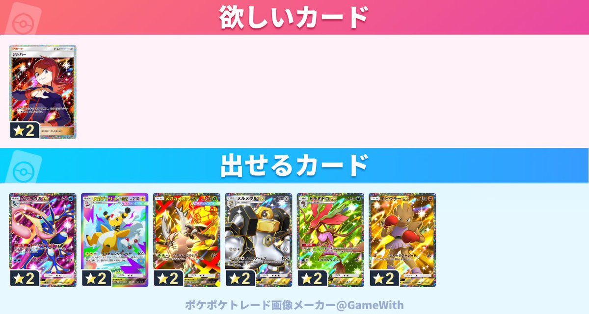 PG_Ultra's tweet photo. #ポケポケ #トレード募集 https://t.co/yZts3tYXQf