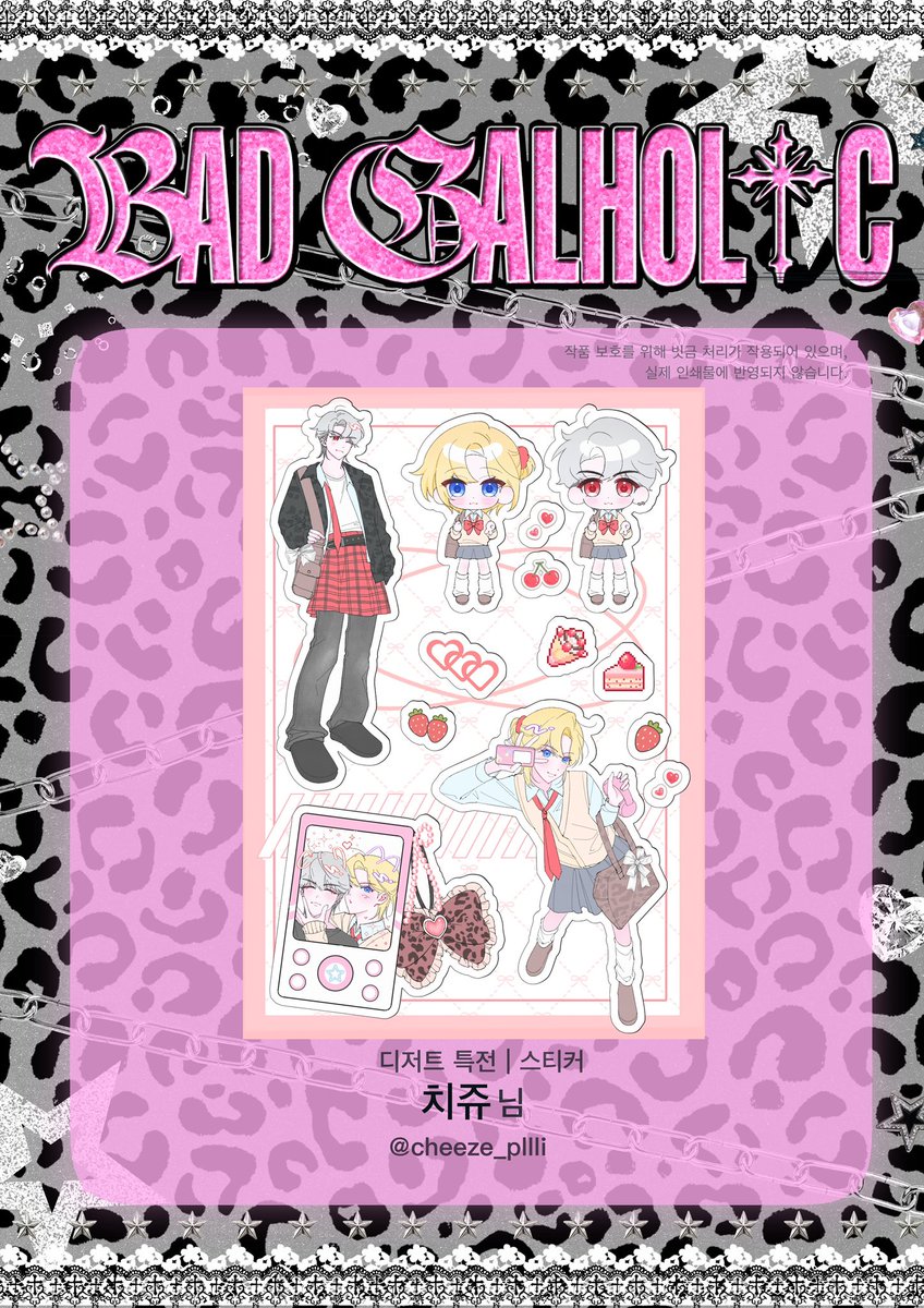 𝓑𝓐𝓓 𝓖𝓐𝓛𝓗𝓞𝓛𝓘𝓒ᛪ༙플레이브 노라인 카페 tweet media