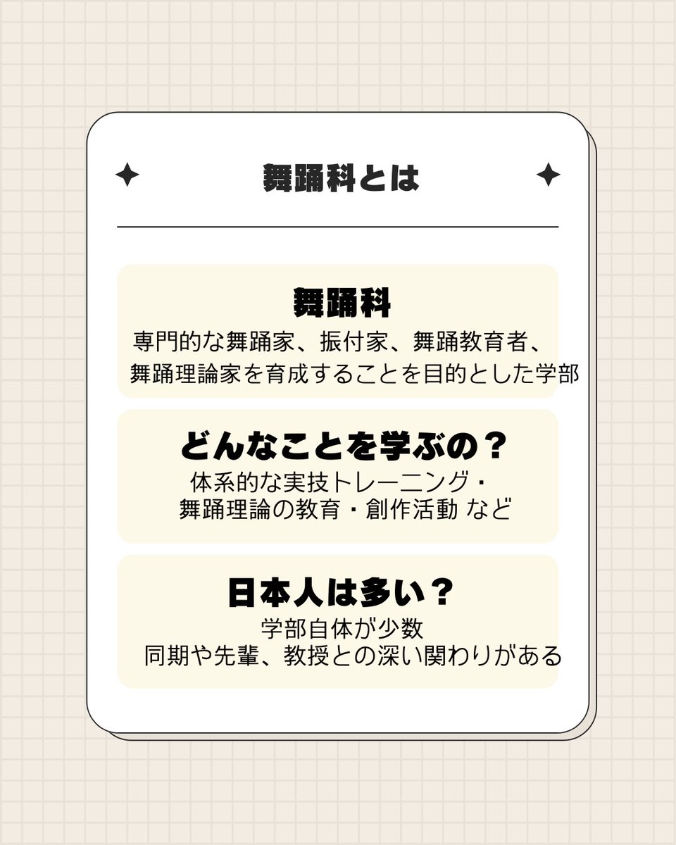 梨花女子大学 日本人留学生会 tweet media