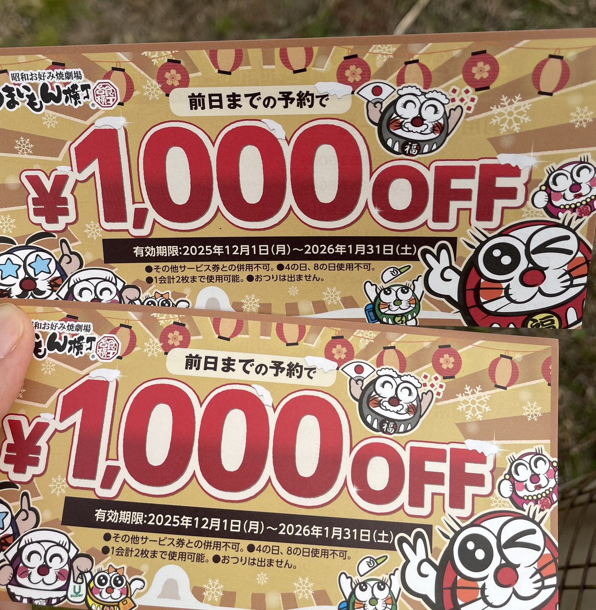 mimiko0406's tweet photo. うまいもん横丁で800円のランチを食べたら2000円OFF券貰えた。何円以上とも書いてないから1回のランチで2回ランチが無料になる予感。 https://t.co/zKF4UAmmy2