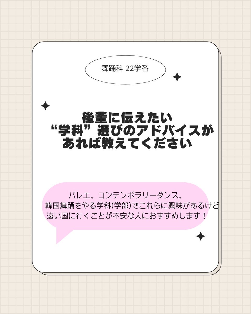 梨花女子大学 日本人留学生会 tweet media