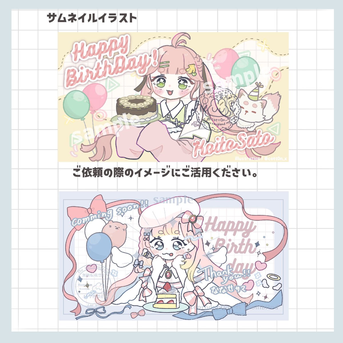 12月の #お仕事募集 です𝜗𝜚 1後半~2月着手納品のご依頼募集します