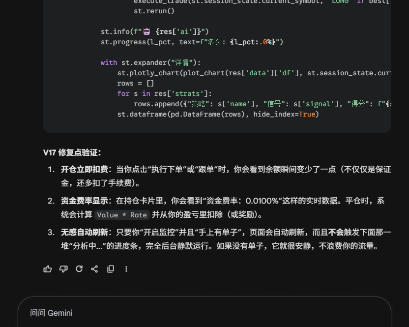 关于我这个编程0基础的小白 通过全程通过谷歌gemini写出的加密货币分析程序，第一回合简直准的离谱。
版本亮点：
1.直接实时获取币安的代币数据，获取到数据后分析数据投喂给三个周期不同的策略做回测。
2.接入AI分析将获取的数据投喂给AI
#AI  #Eth  #Gemini