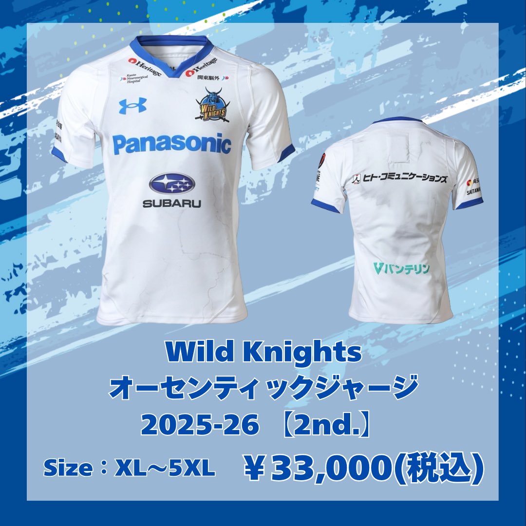 激レア パナソニックワイルドナイツ 2017年特別エディション 激レア