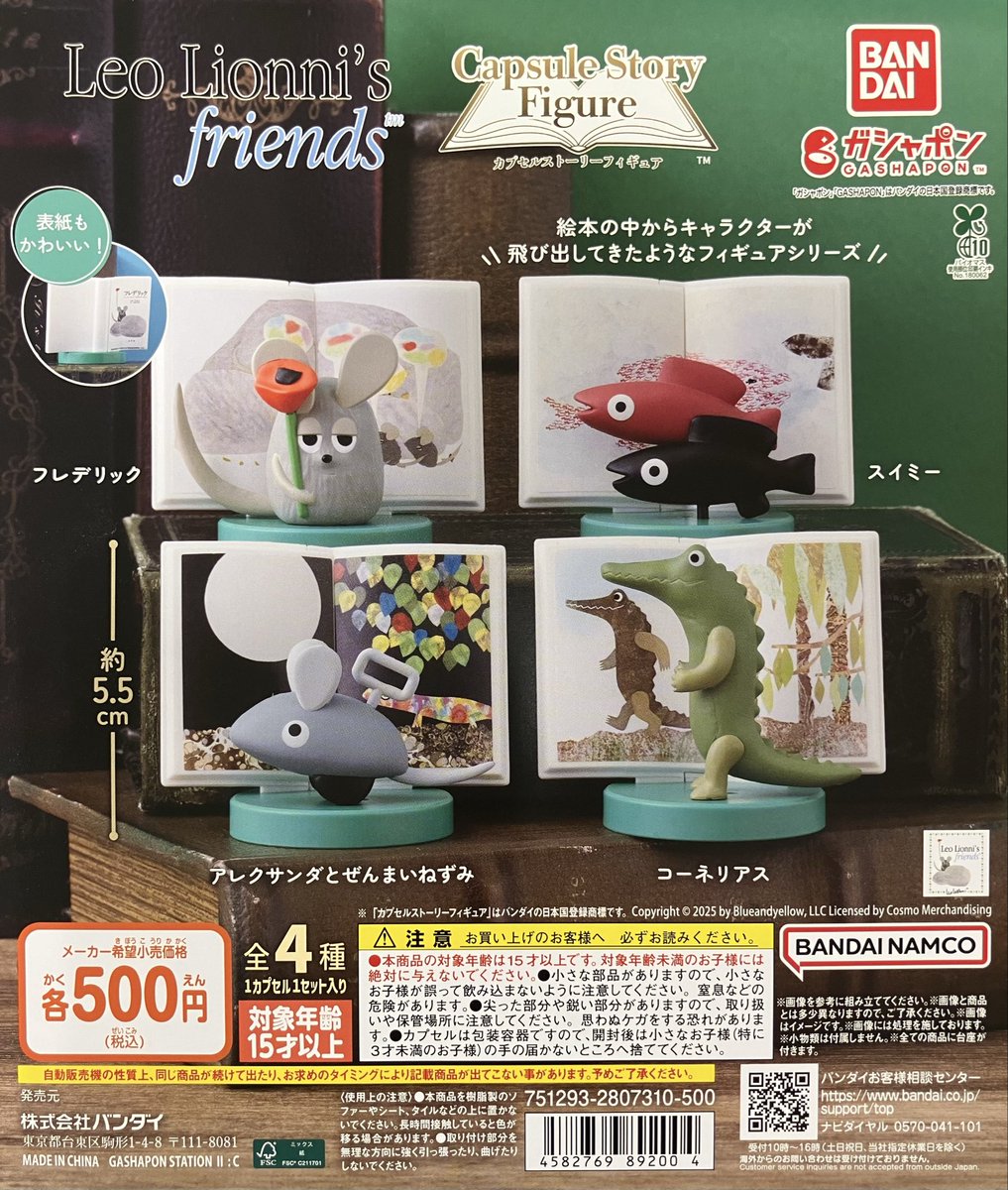 💕新商品情報💕 『プリキュアオールスターズ Q posket ミニチュア