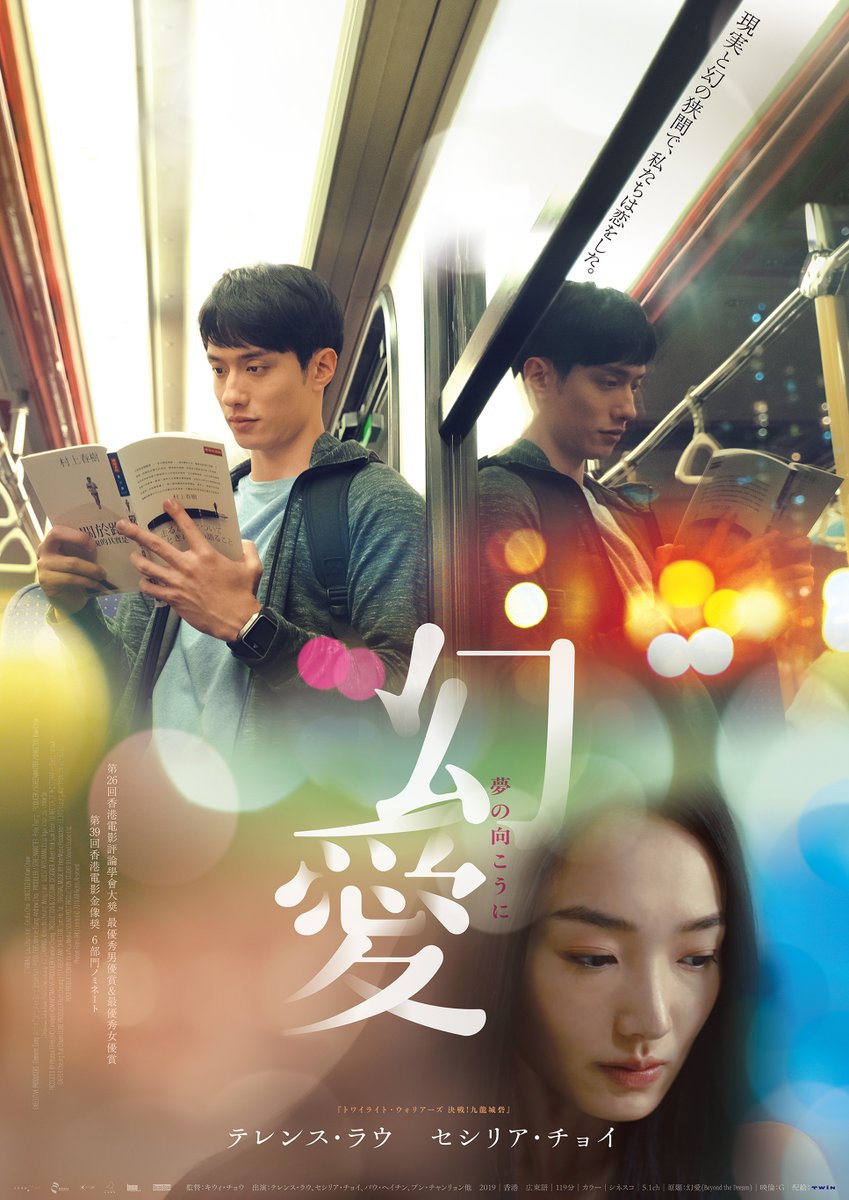 テレンス・ラウ