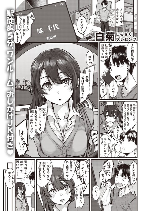 収録作⑤
「昔なじみな家出娘」 
