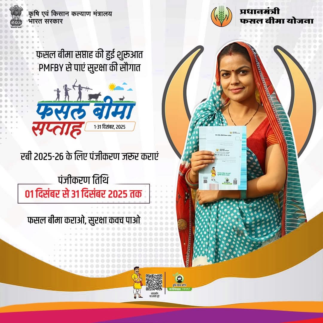 Pradhan Mantri Fasal Bima Yojana, UP (@pmfbyup) on Twitter photo 
