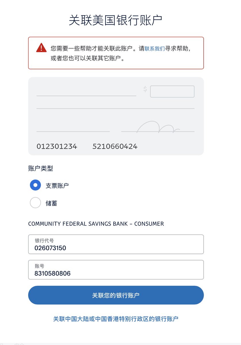 中国区的PayPal绑定Wise美国账号，折腾了一圈终于成功了，也踩了不少坑。  开始绑定不成功，看网友说删掉美区账户，再重新开，结果删了，开不了了，无论是驾照，还是水电煤，或者是银行账单试了一遍，最后把电费账单PS修改才再次申请成功。  再绑定PayPal还是提示异常，电话 ...