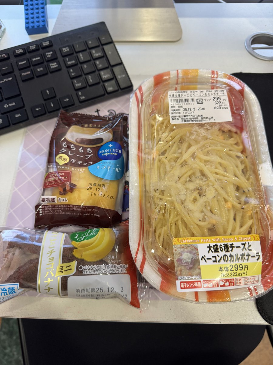 おやつページ 今日のおやつです🍝🍌