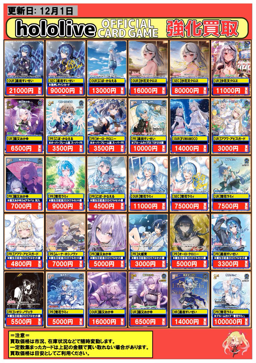 フルコンプ横浜店 (@fullcomp_yoko) / Posts / X