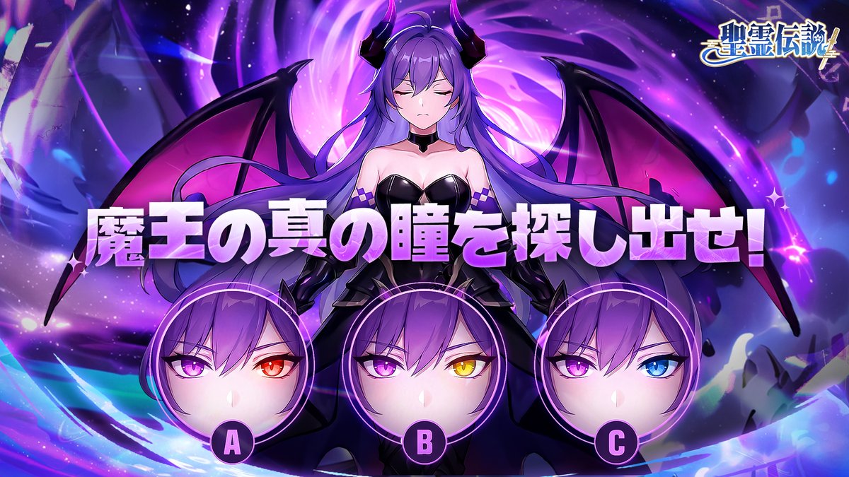 【公式】聖霊伝説：最強への道 tweet media