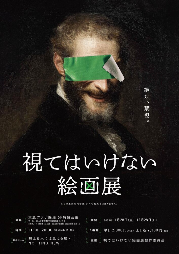 Fashion Press tweet media