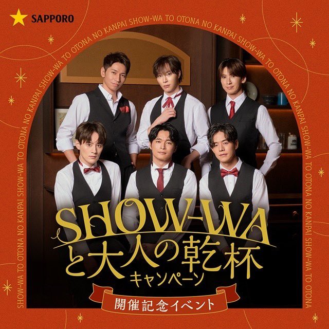 SHOW-WA official (@SHOW_WAofficial) / Posts / X