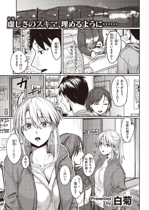 収録作④
「焦がれたひと」 