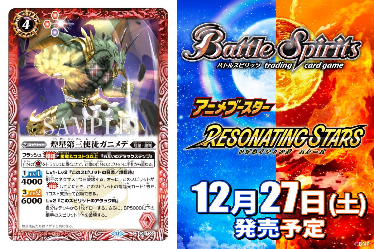 新しい超星デッキにこの3枚のカードが入るって強い予感がする。それで