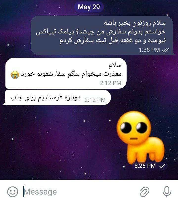 ItsGoj0's tweet photo. داشتم بین اسکرین‌شات‌هام میگشتم اینو دیدم. https://t.co/AwjWaCKvxD