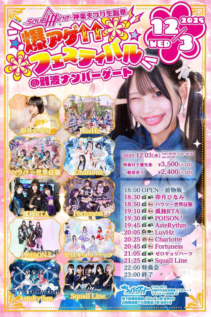 たかちゃん💜🎧関西のDJ＆アイドル (@djtakatani) / Posts / X