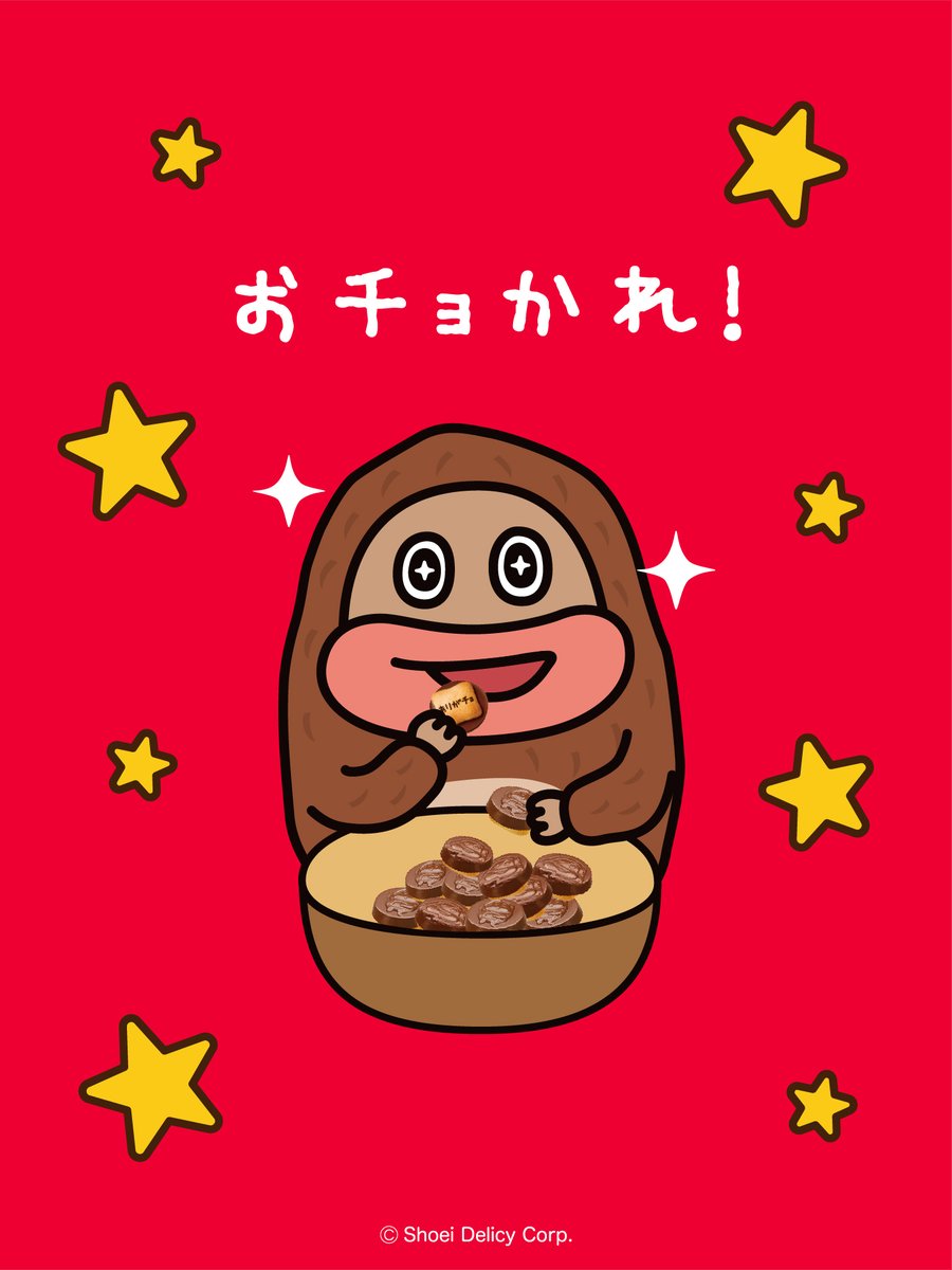 チョコぶるちゃんさま　ご確認ページ 週の中日の水曜日。 今日はクリスマスイブ！みんなはどう過ごす