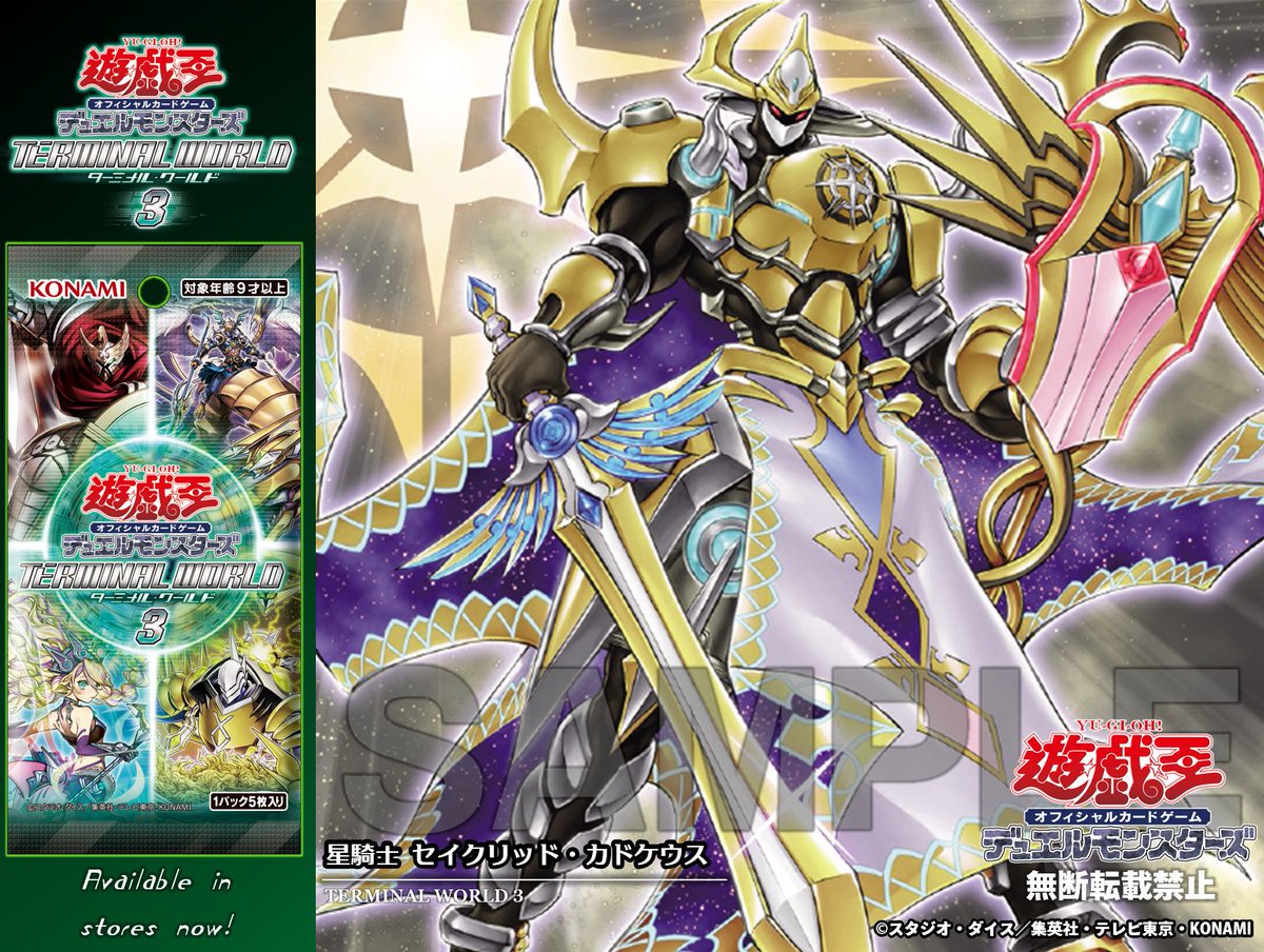 公式】遊戯王OCG (@YuGiOh_OCG_INFO) / Posts and Replies / X
