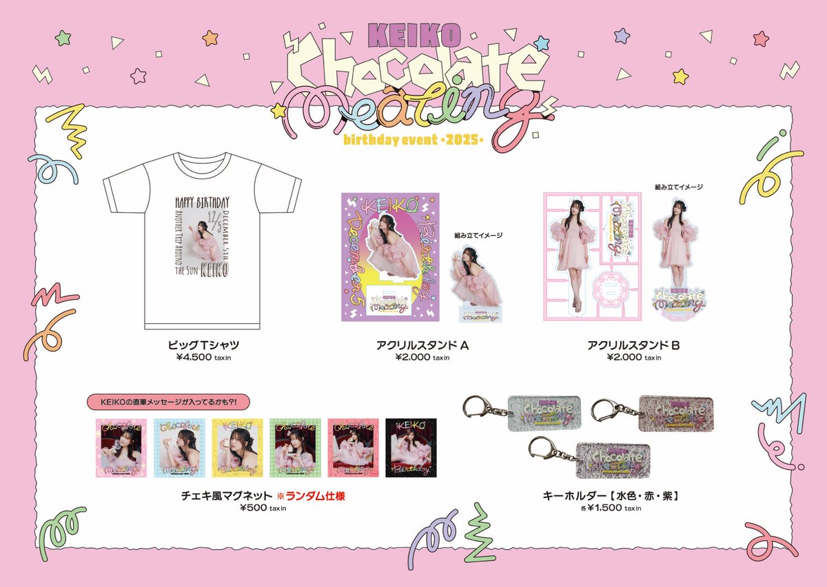 KEIKO STAFF (@KeikoStaff) / Posts / X