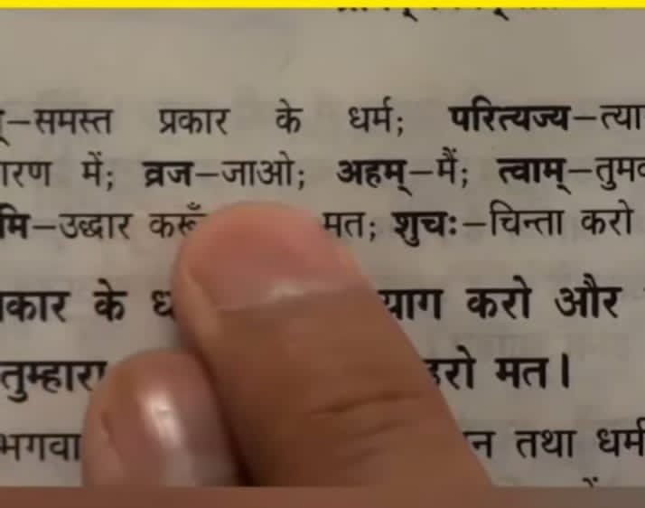 #गीता_जयंती_पर_असली_गीतासार
गीता के रहस्यो का महाखुलासा
अन्य गीता अनुवाद कर्ताओ ने "व्रज'' शब्द का अर्थ आना किया है जो अनुचित है 
व्रज शब्द का अर्थ जाना होता है।

Tattvadarshi Sant Rampal Ji
