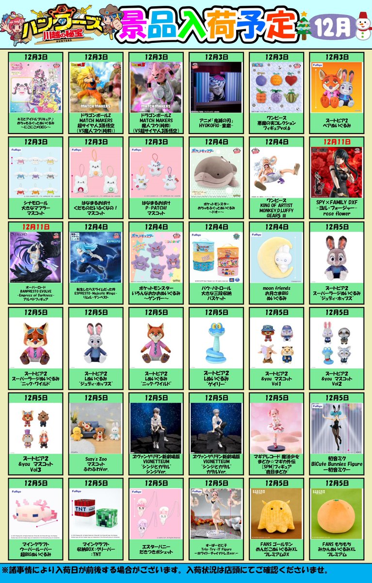 ゲームセンター