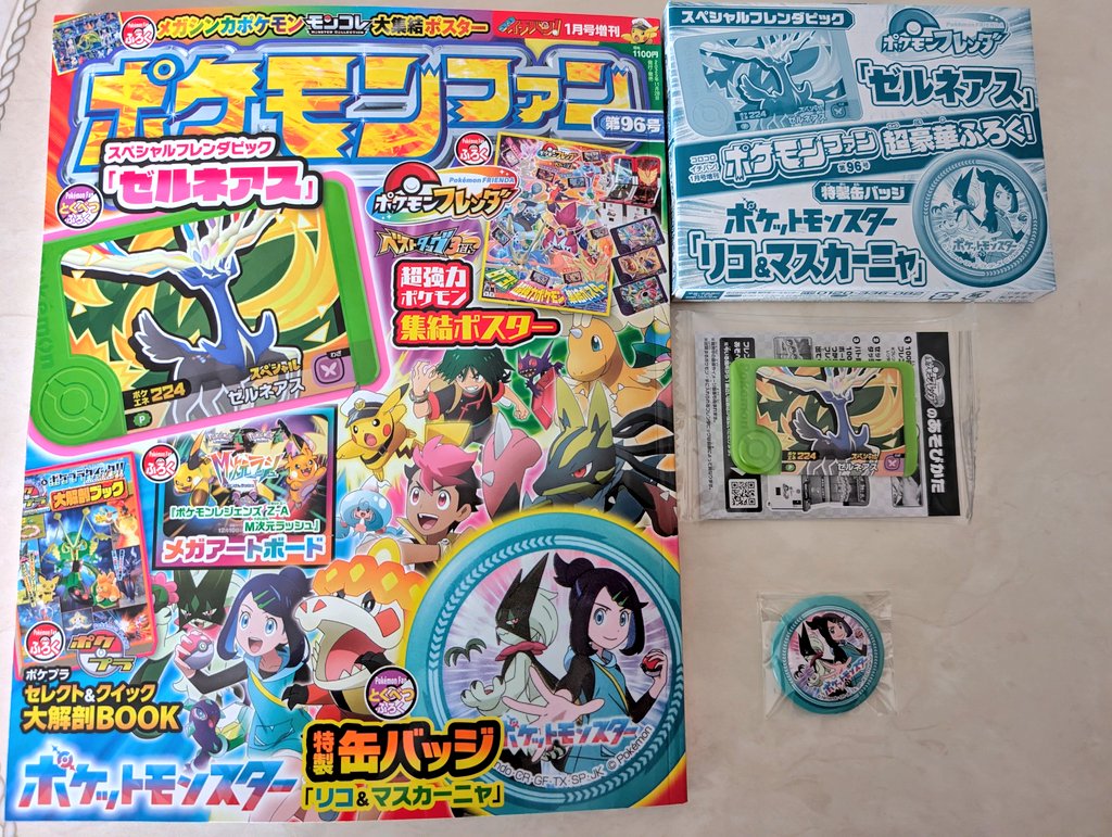 pokepoke (@bAV8pVf2Ea8Yx98) / Posts / X