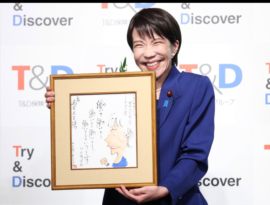 pen_pen2020's tweet image. 働いて働いて働いて働いていた人達のビジネスを潰して何千億の損害だした首相が、流行語大賞に選ばれて、この笑顔。
グロ過ぎて吐きそう。
マトモな感性の持ち主なら、恥ずかしくてとても受け取れないだろうに。
最悪の首相、最悪の流行語、最悪の忖度。