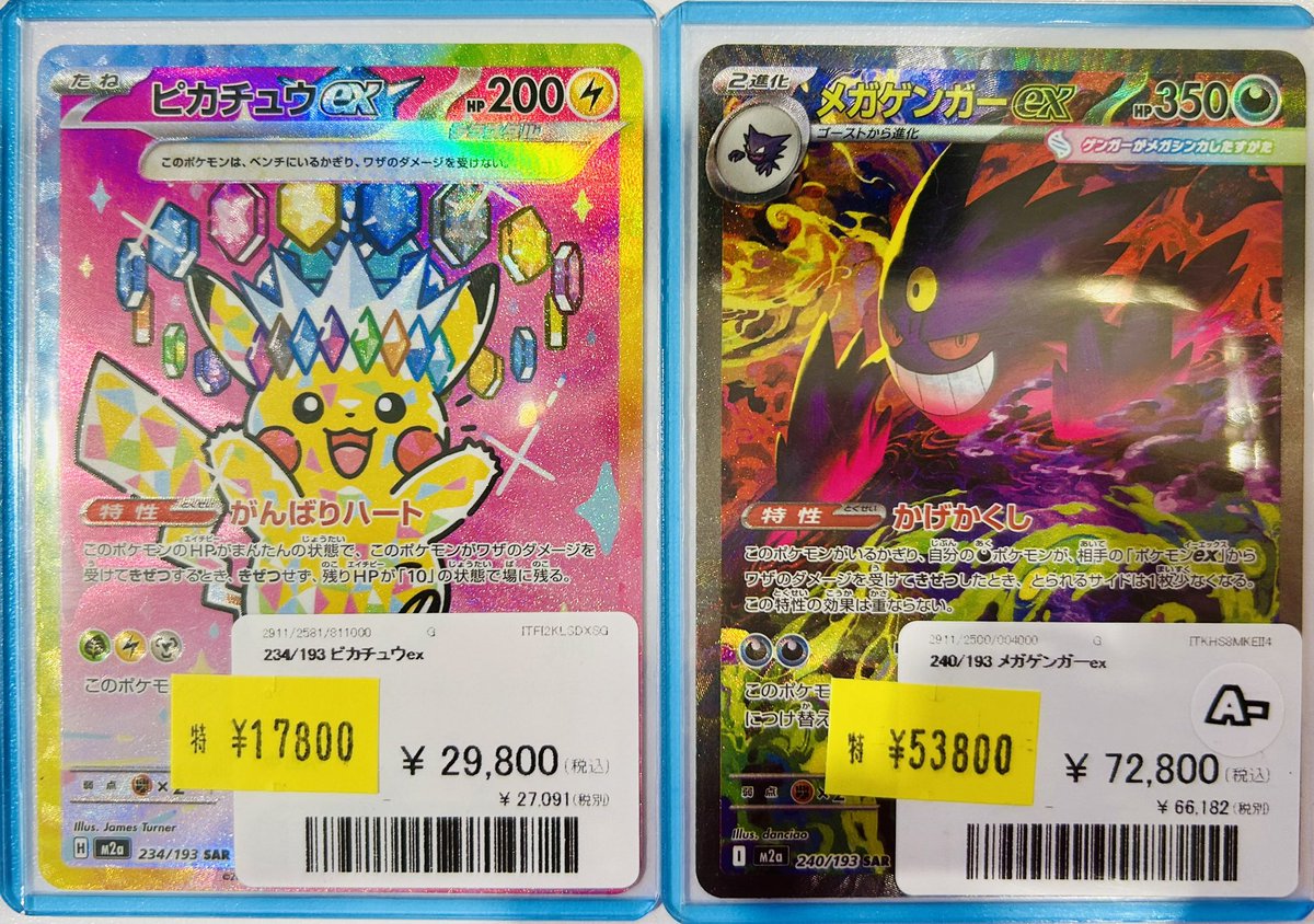 【user 05ac】メガゲンガーex sar,ピカチュウex sar他 🩷🩵🩷🩵🩷🩵🩷🩵🩷🩵🩷🩵🩷 🌟メガゲンガーex (SAR) 🌟ピカチュウex