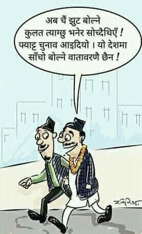 ८ वर्ष अगाडिकाे तर सान्दर्भिक