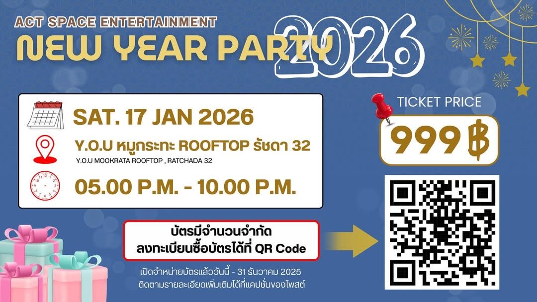 Gameplay_Ground's tweet image. [🐰IG : ‹actspace.ent ] 

— Act Space Entertainment New Year
Party 2026 
📍: Y.O.U หมูกระทะ Rooftop รัชดา 32
📆: วันเสาร์ที่ 17 มกราคม 2569
⏰: เวลา 17:00 - 22:00 น.
💸: บัตรเข้างานราคาใบละ 999฿
ซื้อบัตรได้ที่ QR Code ในโปสเตอร์
#GameplayRB
🔗 instagram.com/p/DRTZ-e5Em--/…
#GameplayRB
