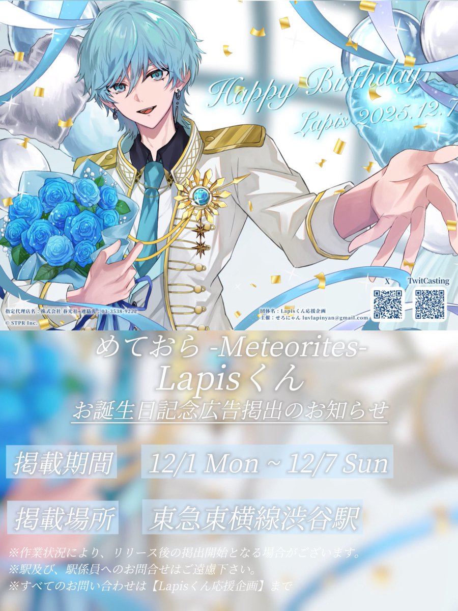 らぴすくん 冬ビジュ 等身 43個 Lapisくん ゲーム・おもちゃ・グッズ