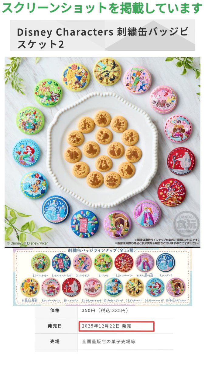 お値下げ！ビンテージ！ トラベラーズカンパニー2014 下敷き 缶バッジ