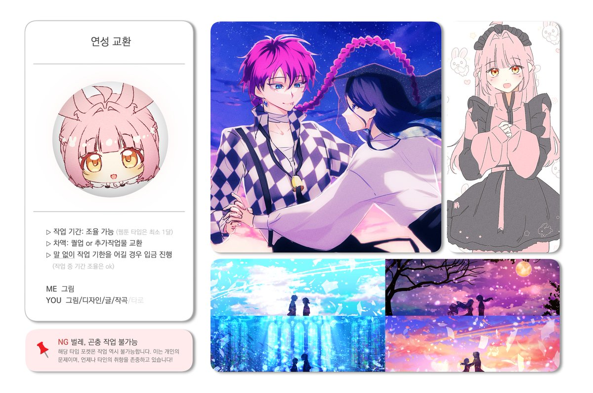 🍮ㄲ 커미션계 tweet media