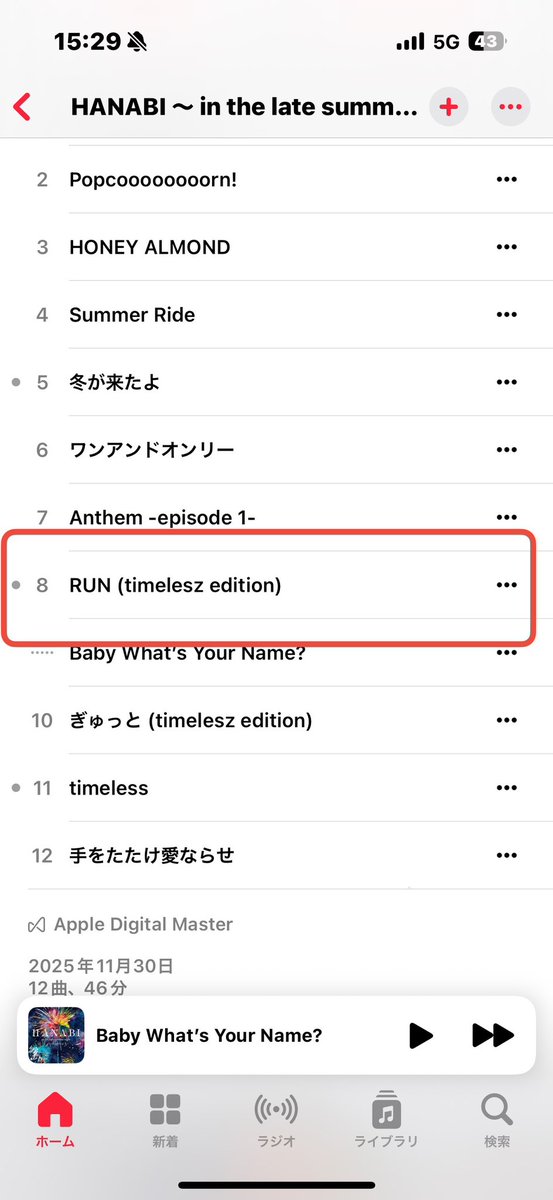 セクラバからのsecondzです。
土曜日から、本物のＲＵＮはあーだこーだと論争をいくつかお見かけしましたが、私にしたらどれもこれも、全部本物。
その時その時、感じ方が違うＲＵＮだと思ってる。
ケンティーの歌なのにとか、言う人もいるけれど、あの時のＲＵＮはあの時の
今のＲＵＮは今の