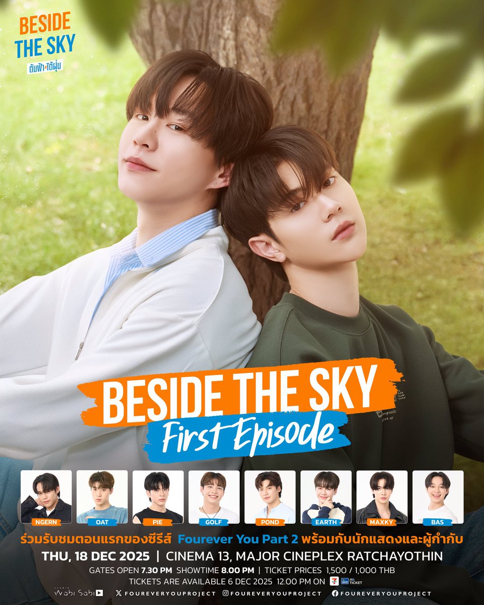 LVivan4434's tweet image. รับกดบัตร #BesideTheSky

🪐 ค่าบริการ 300 บาท 

☀️กดเคาน์เตอร์ 7-11 
☀️กดไม่ได้คืนเงินค่ากด💯%
    
จองคิว dm ได้เลยค้าบ

#BesideTheSkyTrailer
#FoureverYouProjectPart2