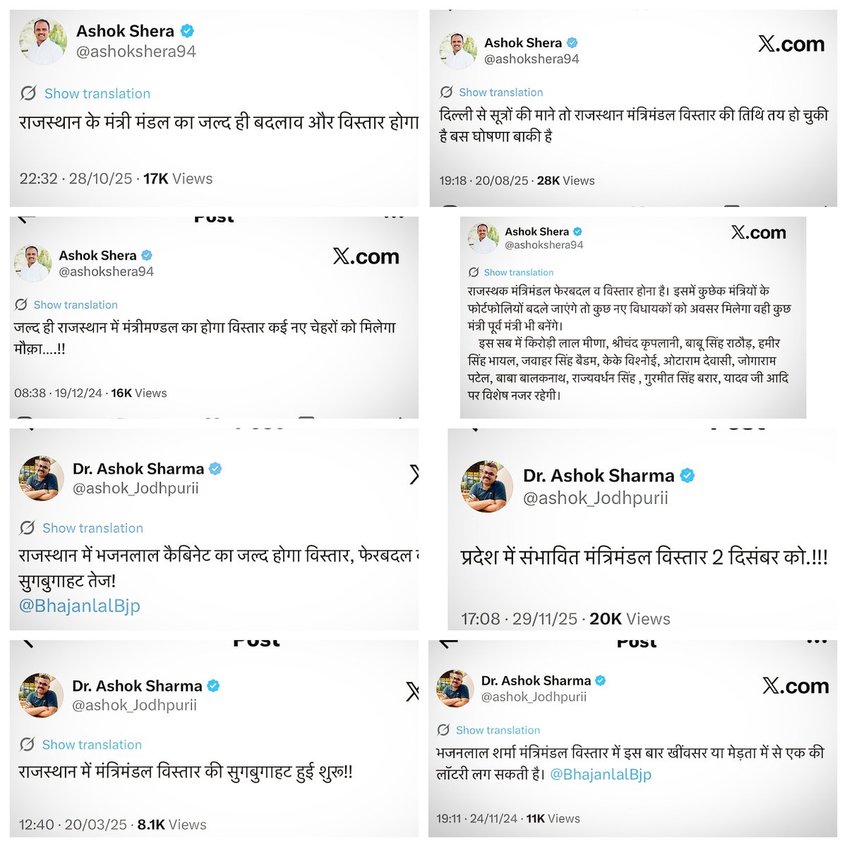 ManzuDinesh's tweet image. अशोक शेरा और अशोक शर्मा,

एक नाम राशि है, 

दोनों पत्रकार है, इन्होंने न जाने कितनी बार मंत्रिमंडल में बदलाव को लेकर ट्वीट किया है, फिर भी लोग इन्हें फॉलो करते है, पता नहीं क्या हो गया है लोगो को,

इनकी पत्रकारिता पर दो शब्द कहे, हालांकि दोनों पत्रकारों ने मुझे ब्लॉक कर रखा है 😂…