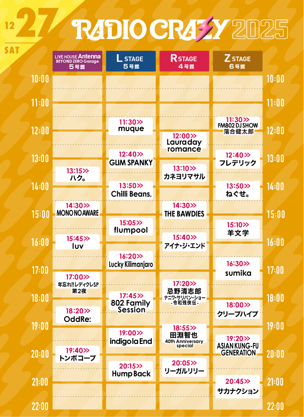 sumika_inc's tweet photo. 【タイムテーブル解禁】

12月26,27,28,29日
インテックス大阪

『 #FM802 ROCK FESTIVAL RADIO CRAZY 2025 』

＝＝＝＝＝＝

我々、#sumika は、
12月27日(土)
16:30〜 Z STAGE 6号館
に出演させていただきます🏠

＝＝＝＝＝＝

https://t.co/VFMVWb5RJU

よろしくお願いします◎

#レディクレ https://t.co/FQ16GFZoAr