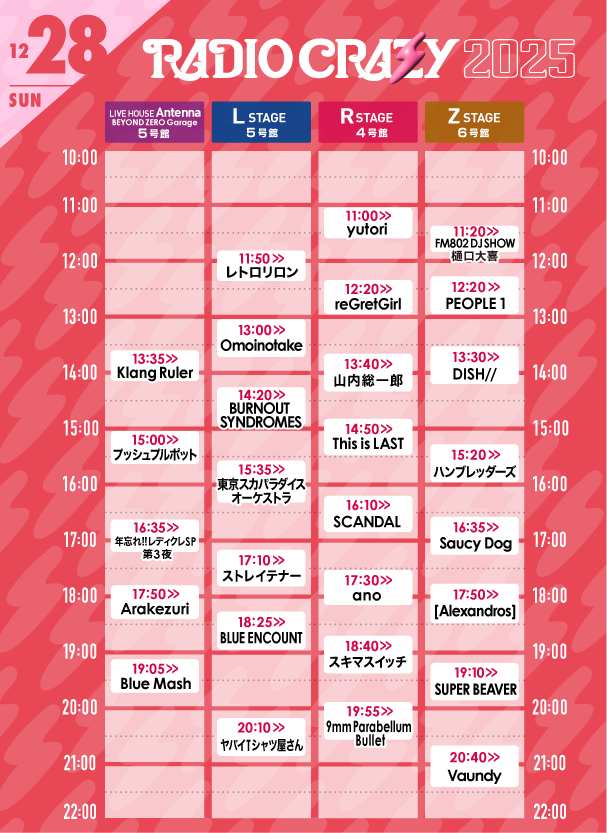 sumika_inc's tweet photo. 【タイムテーブル解禁】

12月26,27,28,29日
インテックス大阪

『 #FM802 ROCK FESTIVAL RADIO CRAZY 2025 』

＝＝＝＝＝＝

我々、#sumika は、
12月27日(土)
16:30〜 Z STAGE 6号館
に出演させていただきます🏠

＝＝＝＝＝＝

https://t.co/VFMVWb5RJU

よろしくお願いします◎

#レディクレ https://t.co/FQ16GFZoAr