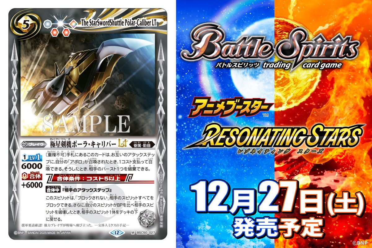 フルアヘッド＠バトスピ (@fullaheadbattl1) / Posts / X