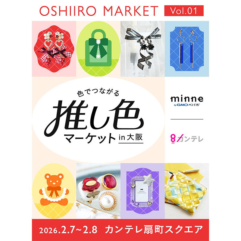 minne byGMOペパボ（ミンネ） (@minnecom) / Posts / X