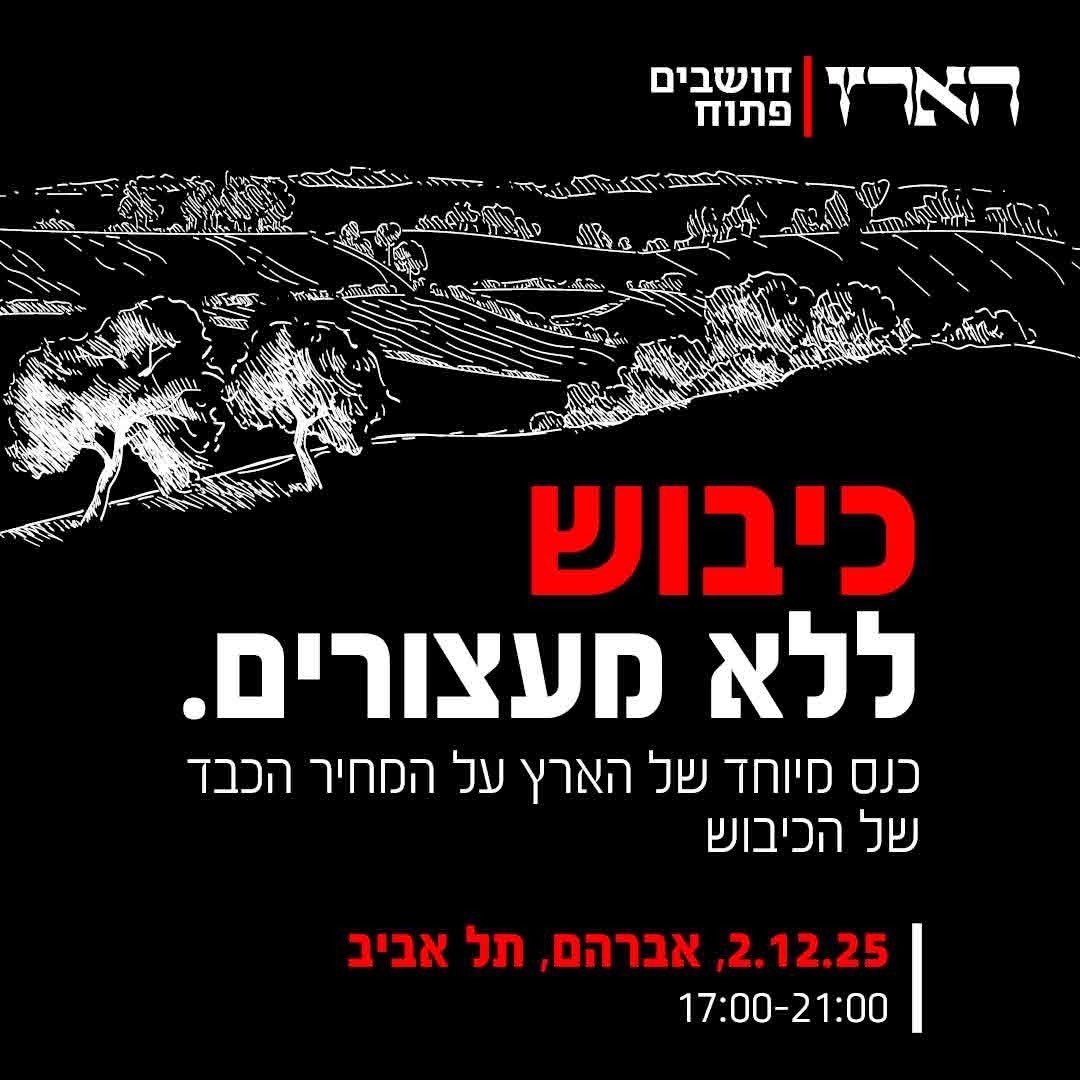 ShovrimShtika's tweet photo. מחר זה קורה. ארגונים ומומחים יתכנסו כדי לדבר על כל מה שלא מספרים לכם בחדשות אבל מוכרחים לדבר עליו. לינק להרשמה: https://t.co/Okri7kvAnw https://t.co/5hRoN3zeTE