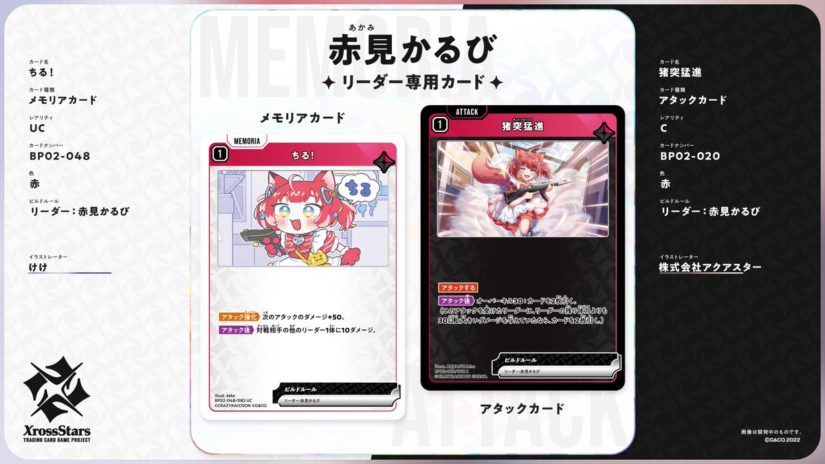 Xross Stars【公式】 (@Xross_Stars) / Posts / X