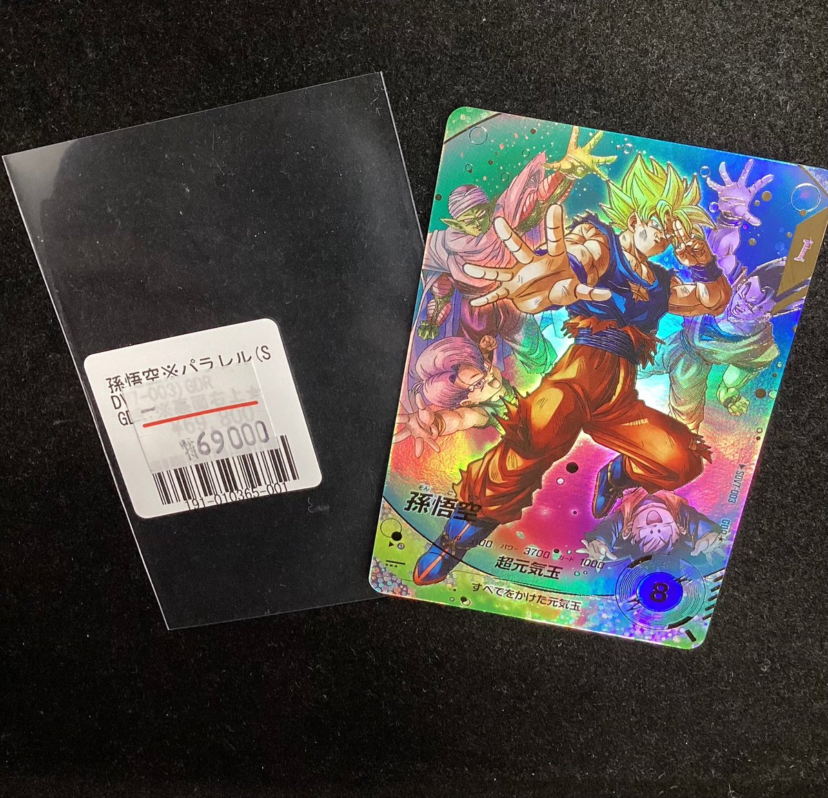 SDV7-003 孫悟空 元気玉 GDR パラレル スーパーダイバーズ