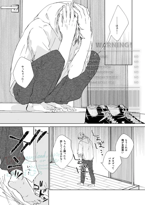 ③'-1

③の短い続き

兎赤 bkak🦉 